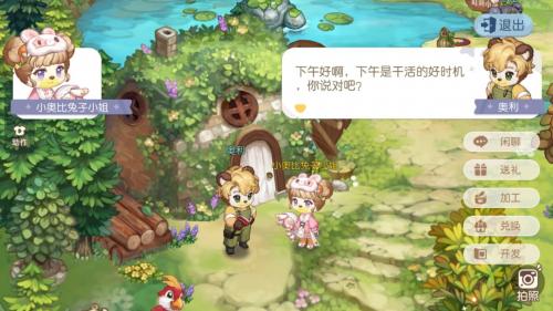 奥比岛手游体验服