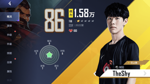 英雄联盟电竞经理