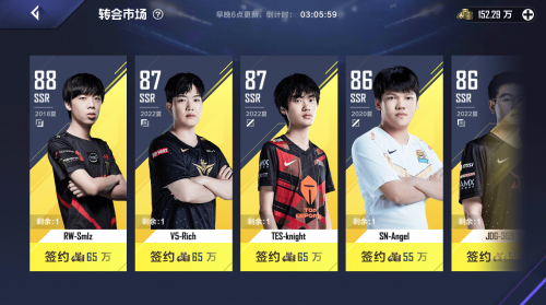 英雄联盟电竞经理