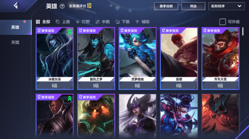 英雄联盟电竞经理