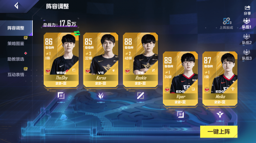 英雄联盟电竞经理