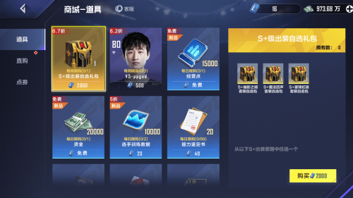 英雄联盟电竞经理