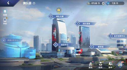 英雄联盟电竞经理