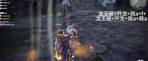 永劫无间长枪连招教学