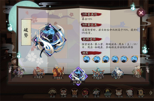 阴阳师神堕八岐大蛇御魂推荐