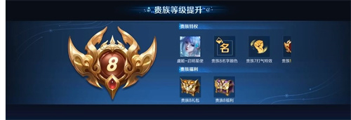 王者荣耀v8要充值多少钱 到vip8所需花费rmb介绍