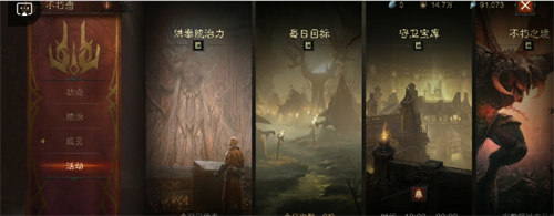 暗黑损坏神不朽者怎么加入