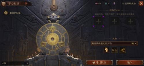 暗黑损坏神不朽官服