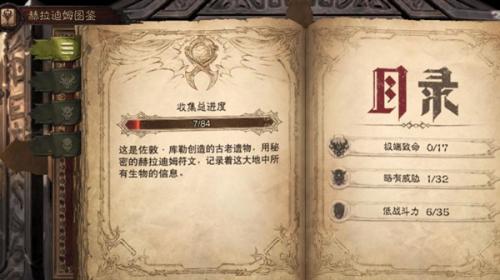 暗黑损坏神不朽官服