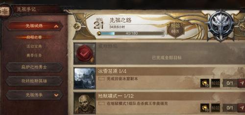 暗黑损坏神不朽官服