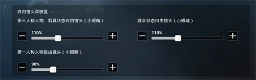 和睦精英灵敏度怎么调最稳