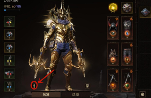 暗黑损坏神不朽战斗等级怎么看