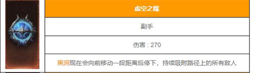 暗黑损坏神不朽法师副手选什么