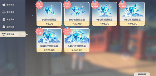 原神满命五星需要多少原石