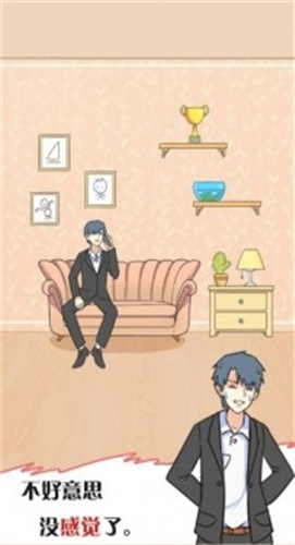 他究竟有几个好妹妹游戏下载