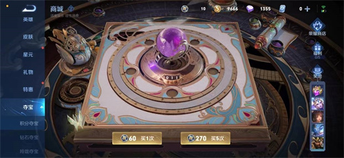 王者荣耀积分夺宝幸运值多少满