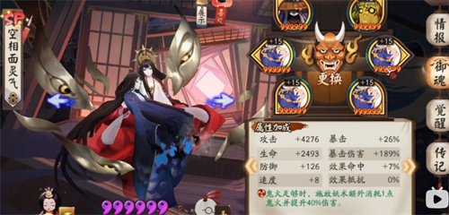 阴阳师空相面灵气御魂搭配推荐