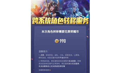 王者荣耀苹果账号怎么转到安卓平台