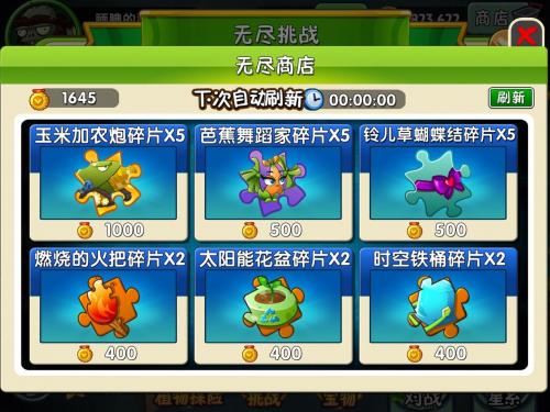 草木大战僵尸2高清版