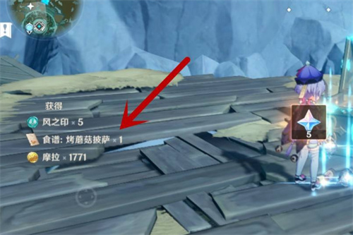 原神披萨食谱怎么获得