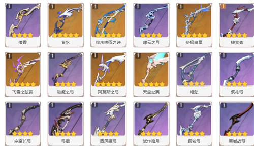 原神宵宫武器推荐顺序