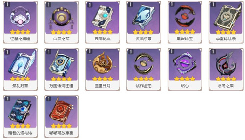 原神凝光武器推荐排行榜