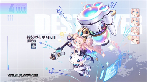 碧蓝航线彩布里怎么获取