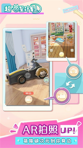 超喵星规划游戏正规版下载