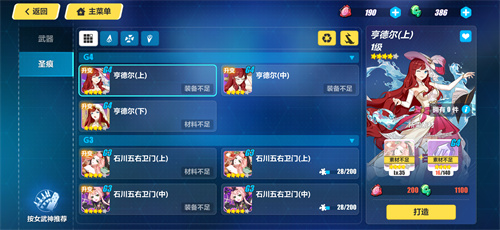 崩坏3锻造圣痕哪个好