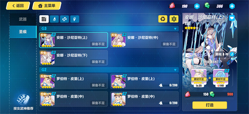 崩坏3锻造圣痕哪个好