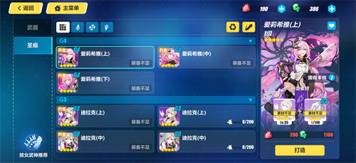 崩坏3锻造圣痕哪个好