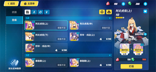 崩坏3锻造圣痕哪个好