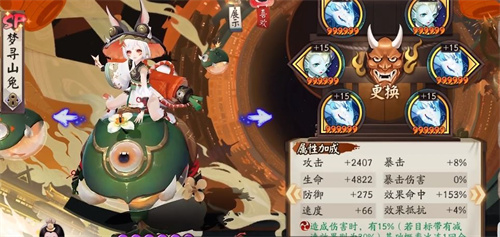 阴阳师梦寻山兔御魂带什么