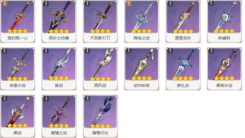 原神班尼特带什么武器