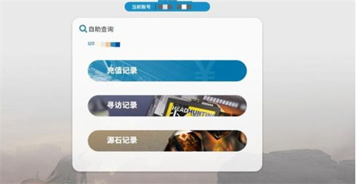 明日方舟b服怎么查寻访记录