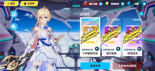 崩坏三9600水晶的皮肤有哪些