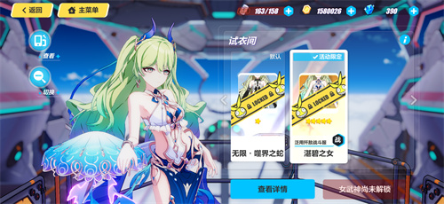 崩坏三9600水晶的崩坏皮肤有哪些