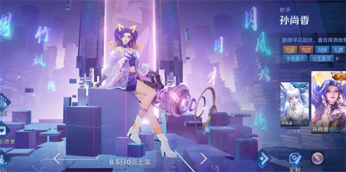 王者荣耀孙尚香音你闪耀特效怎么样