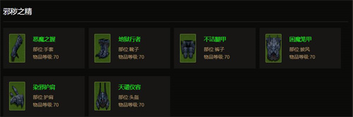 暗黑损坏神不朽猎魔人套装搭配攻略