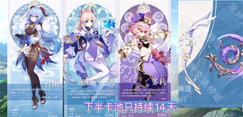 原神心海带什么四星武器