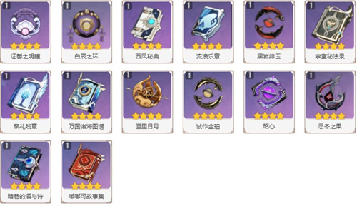 原神心海带什么四星武器