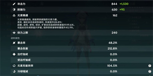 原神甘雨暴击率多少适宜