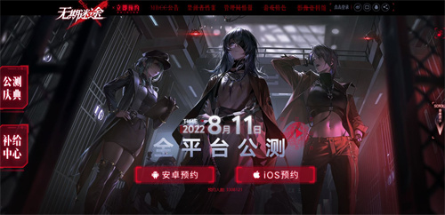 无期迷途安卓ios互通吗