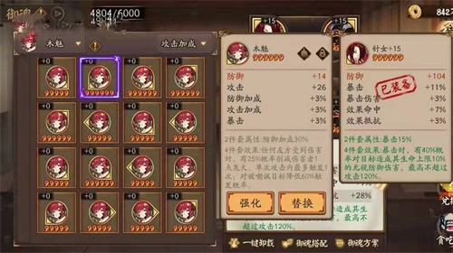 阴阳师千姬带什么御魂 千姬御魂如何搭配