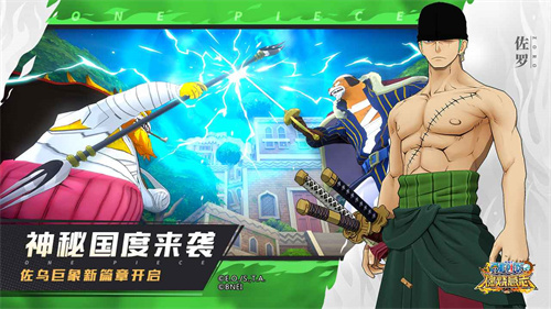 航海王燃烧决心手游下载