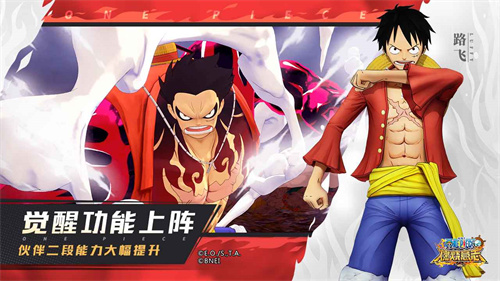 航海王燃烧决心