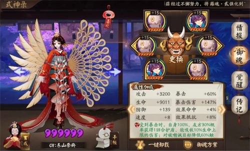 阴阳师不知火带什么御魂 御魂抉择推荐