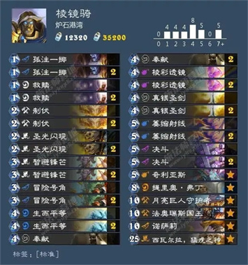 炉石传说天梯排行榜卡组推荐