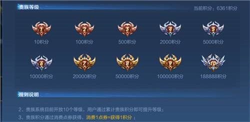 王者荣耀v10一共要充多少钱 王者荣耀贵族v10等级价钱