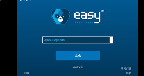 apex小蓝熊加载完进不去怎么办